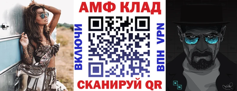 АМФ Розовый  блэк спрут как зайти  Щёлково  цена  