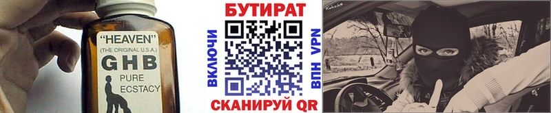 БУТИРАТ GHB Щёлково