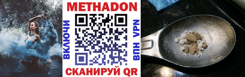 купить наркоту  Щёлково  мега маркетплейс  МЕТАДОН кристалл 